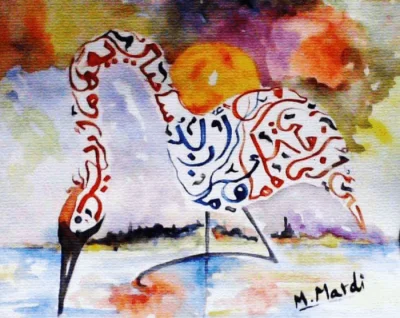 "A Known Somewhere" by Mahmoud El Mardi